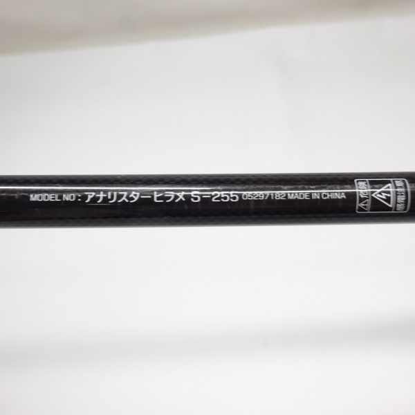 15アナリスターヒラメ S-225
